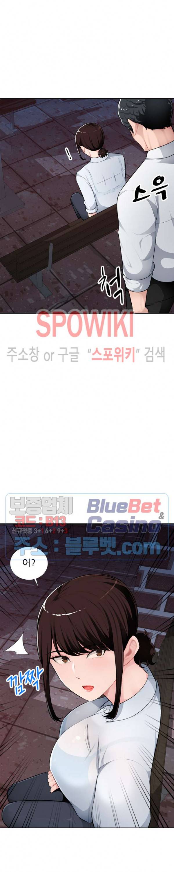 동생의 아내 3화 26