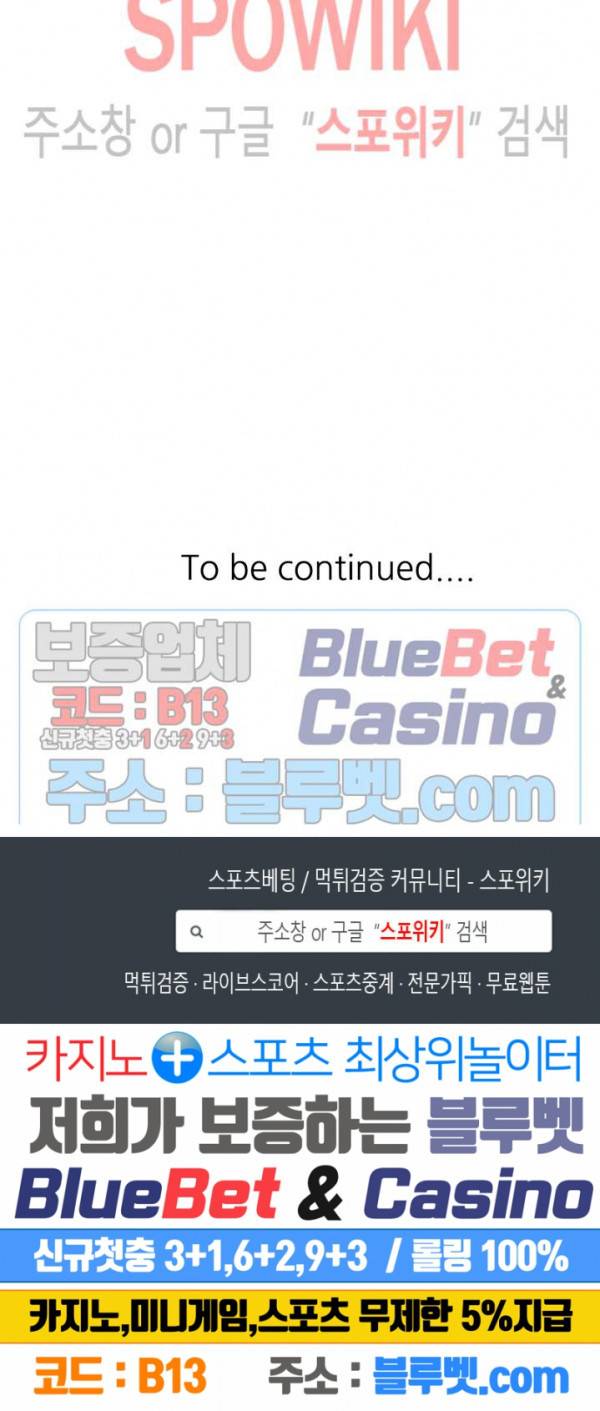 동생의 아내 3화 27