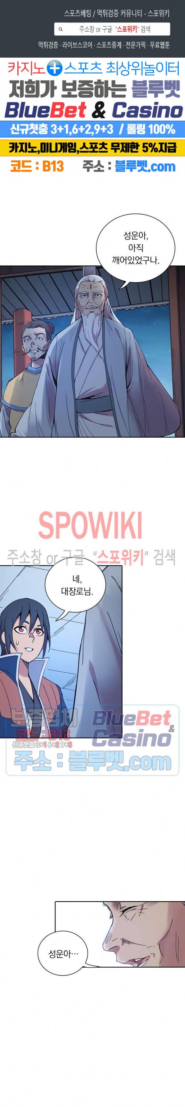 만계선종 366화 1