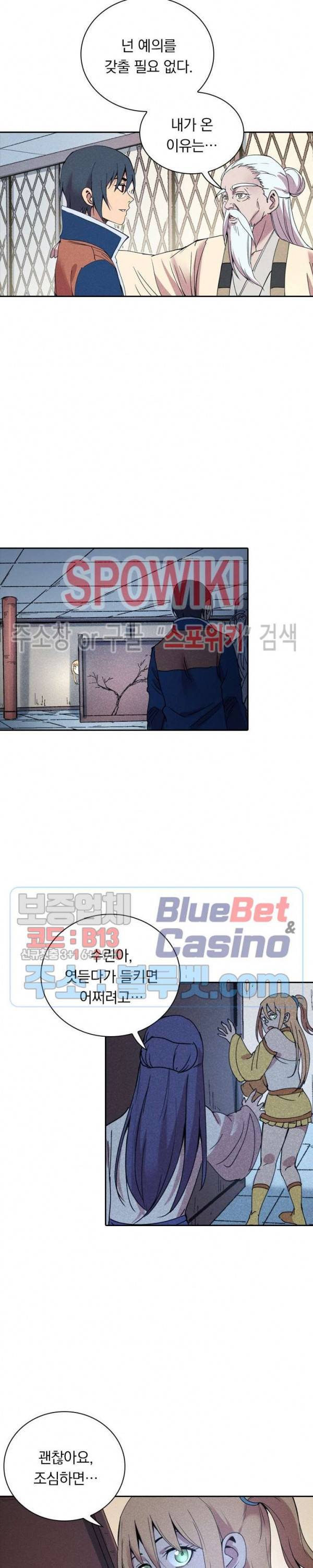 만계선종 366화 3