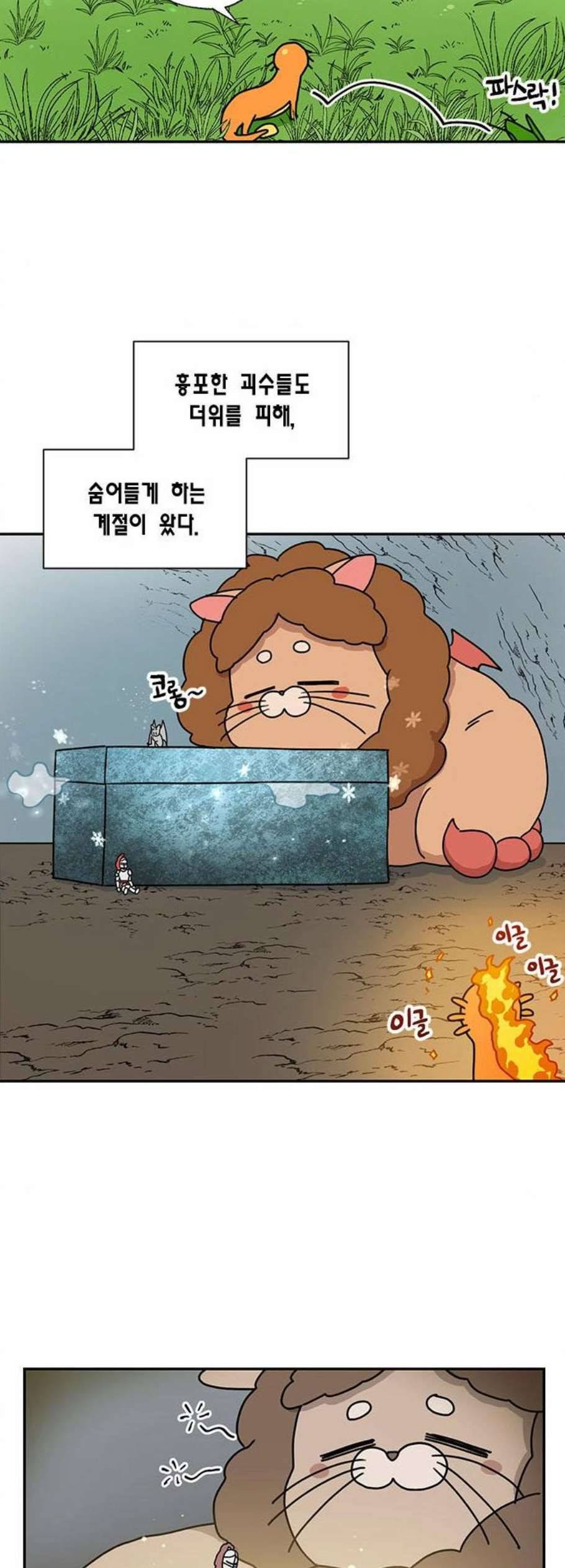 용왕님의 셰프가 되었습니다 52화 3