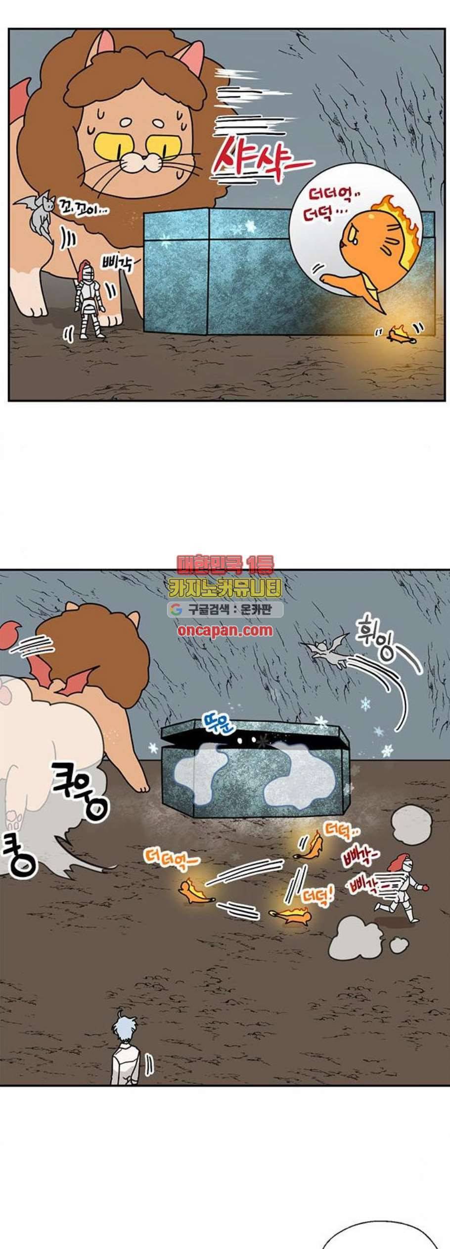 용왕님의 셰프가 되었습니다 52화 5