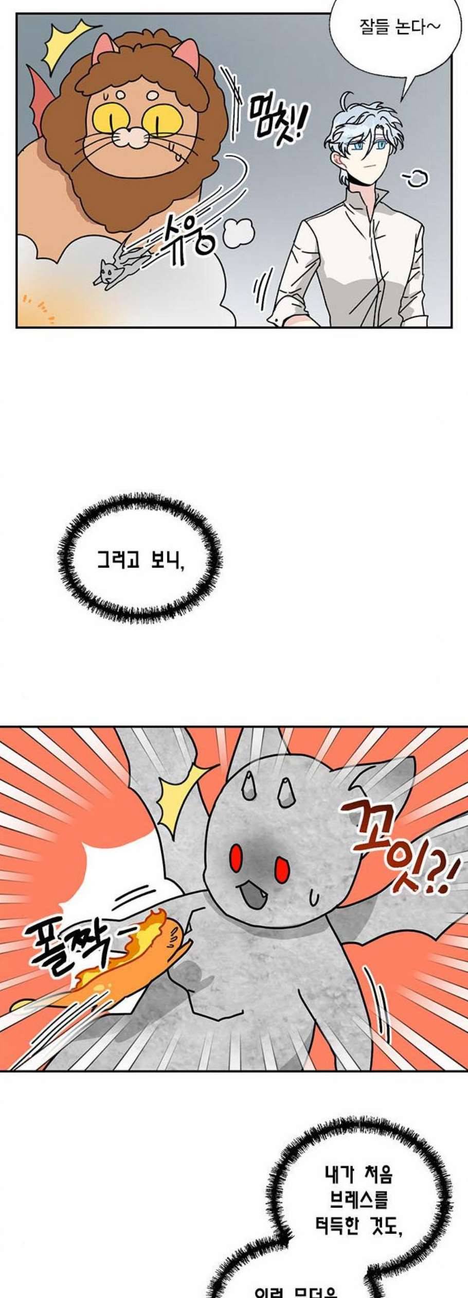 용왕님의 셰프가 되었습니다 52화 6