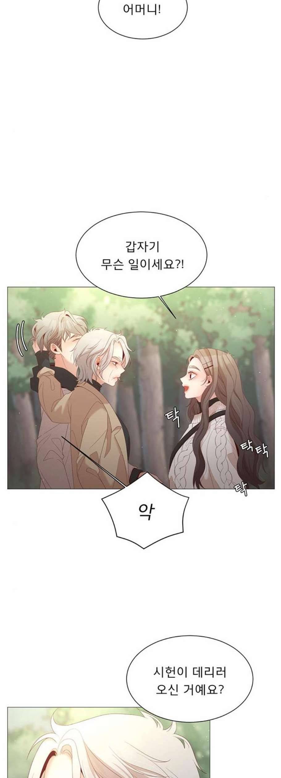 견우와 선녀 55화 3