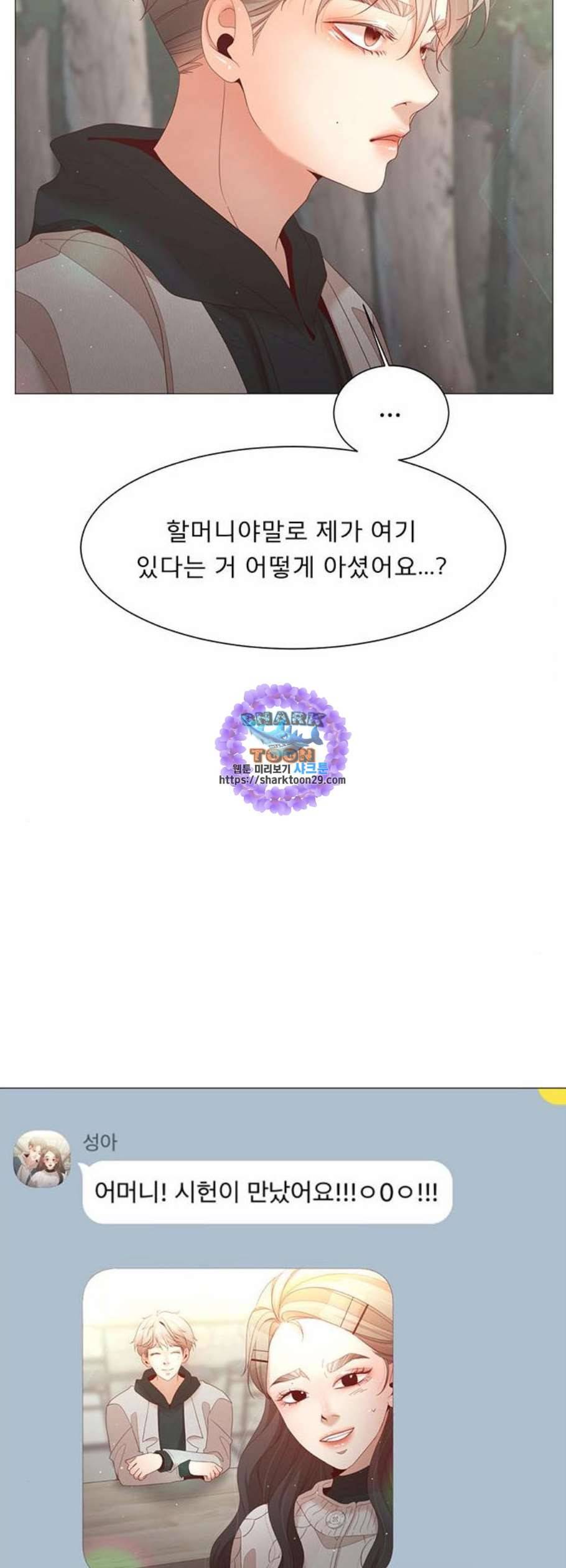 견우와 선녀 55화 9