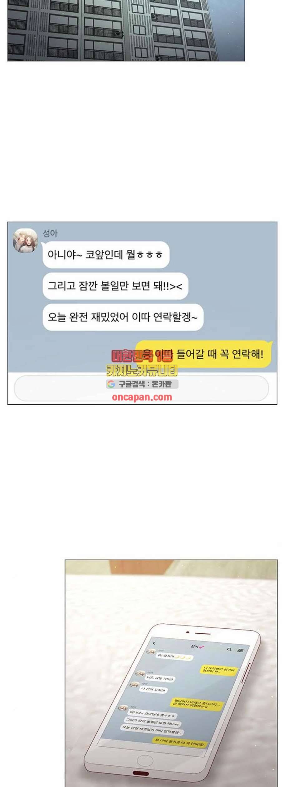 견우와 선녀 55화 13