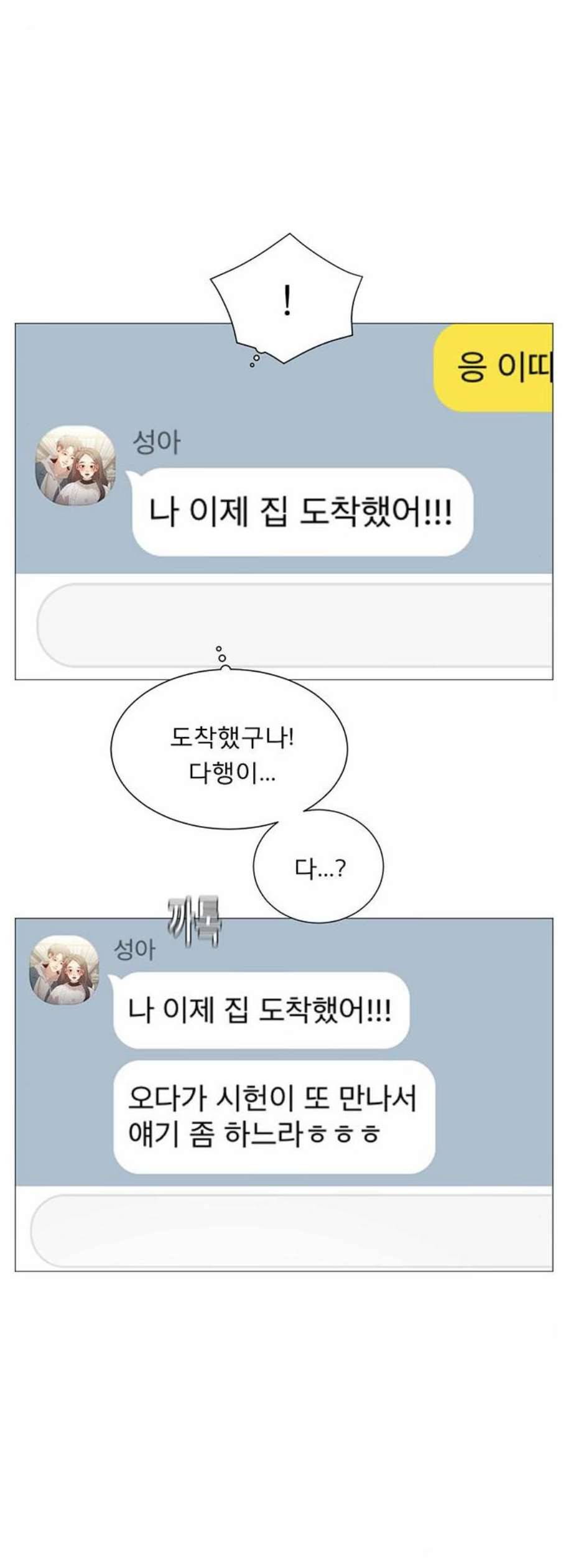 견우와 선녀 55화 20