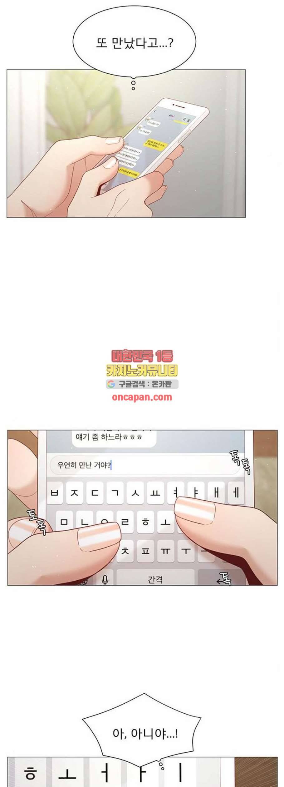 견우와 선녀 55화 21