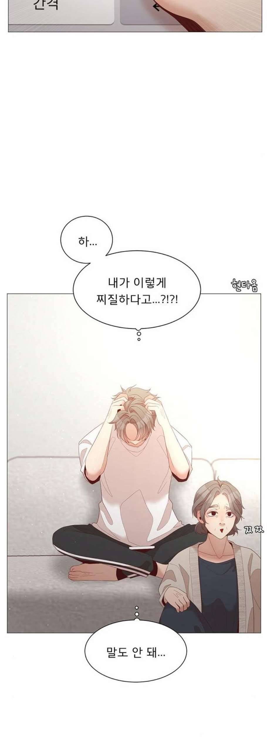 견우와 선녀 55화 23