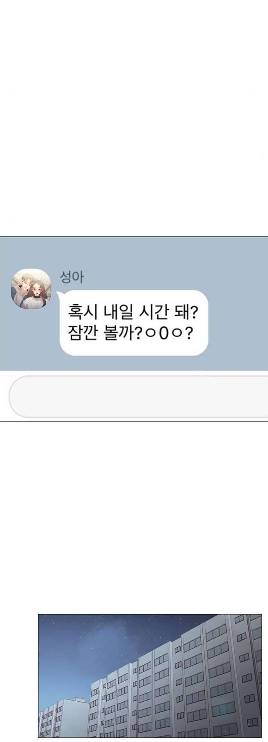 견우와 선녀 55화 26