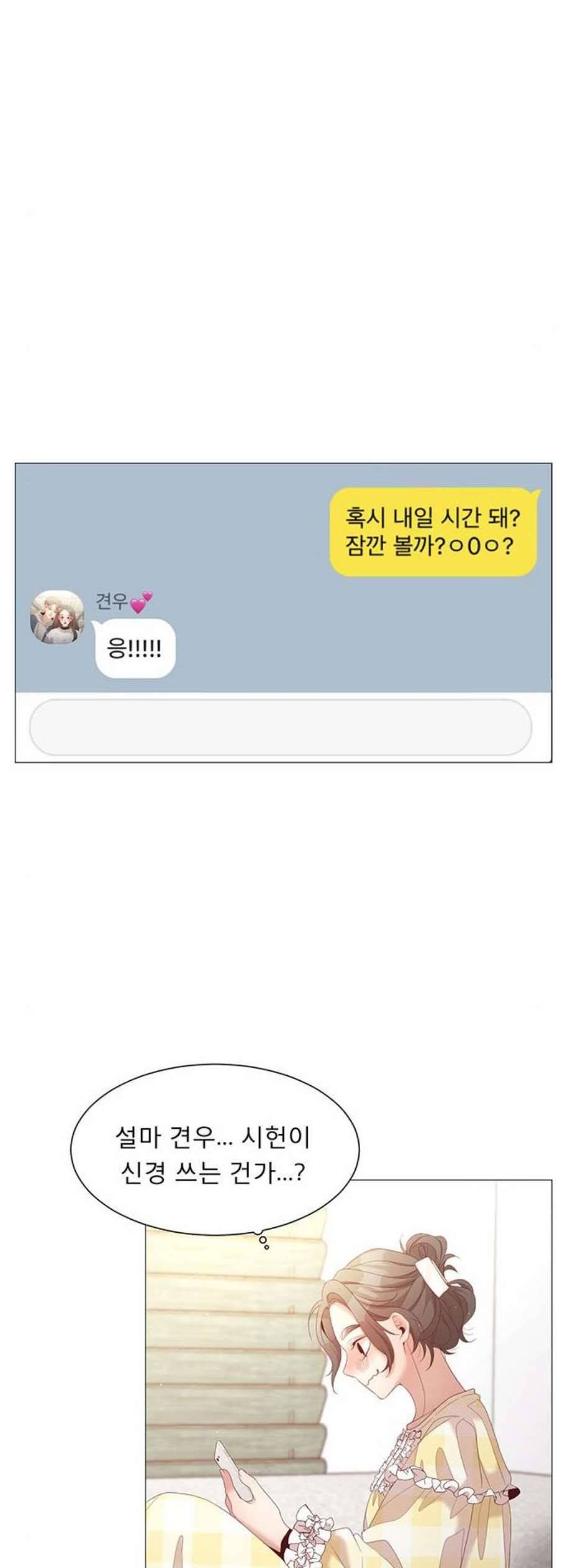 견우와 선녀 55화 27