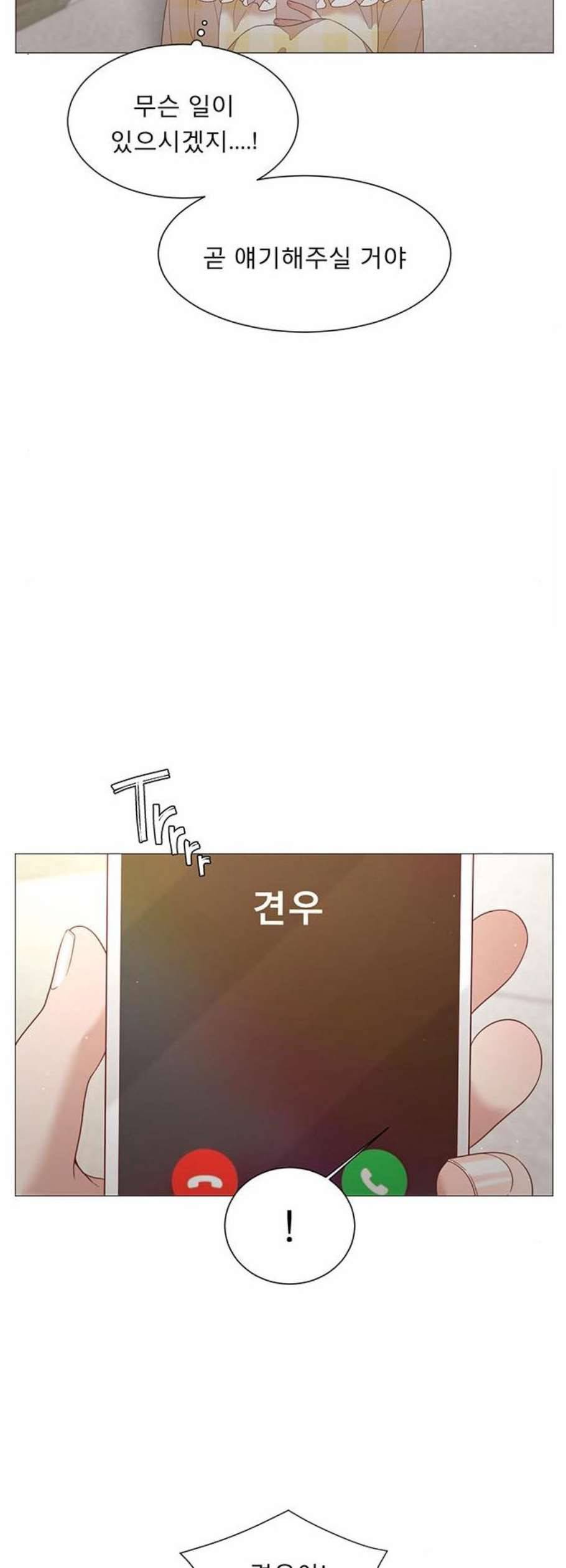 견우와 선녀 55화 31