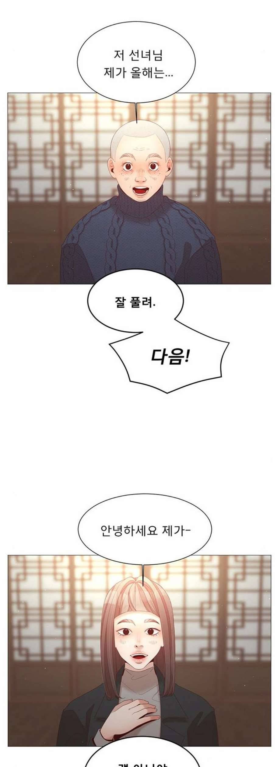 견우와 선녀 55화 34