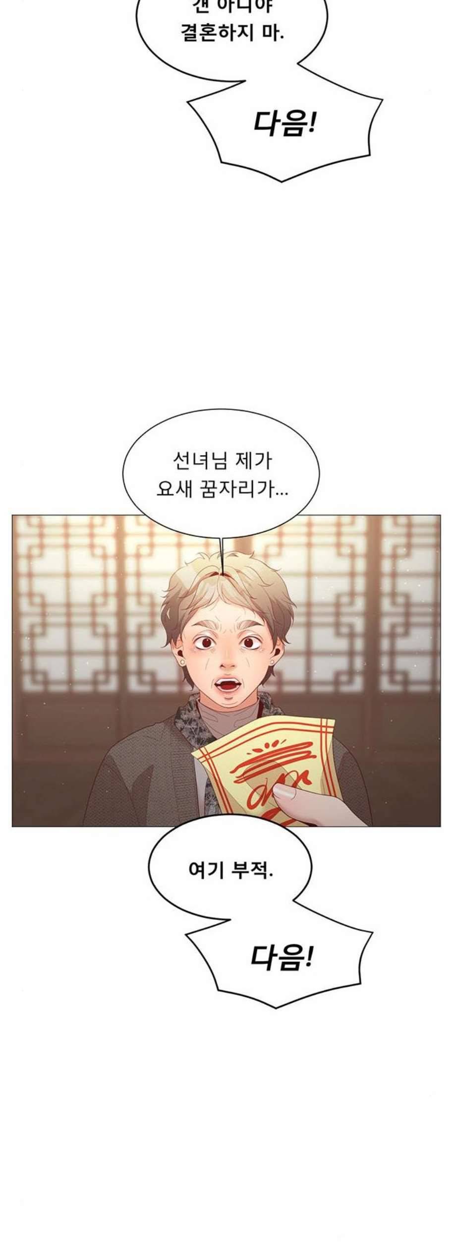 견우와 선녀 55화 35