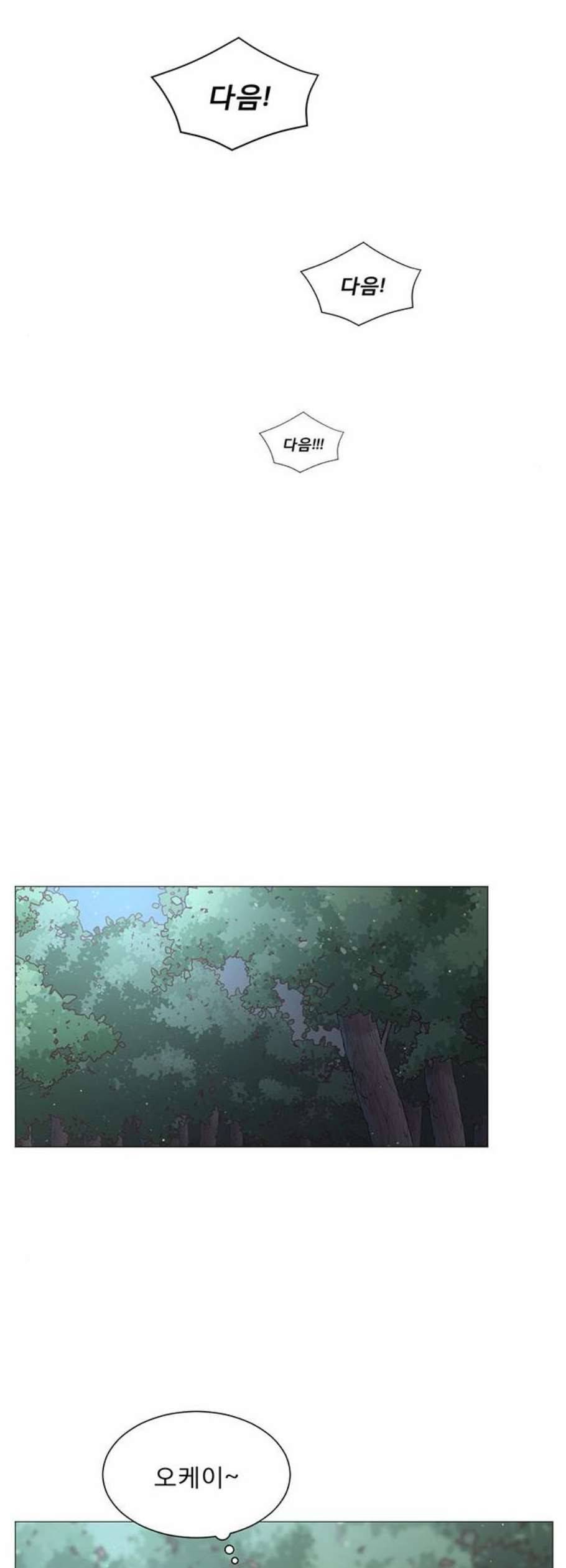 견우와 선녀 55화 36
