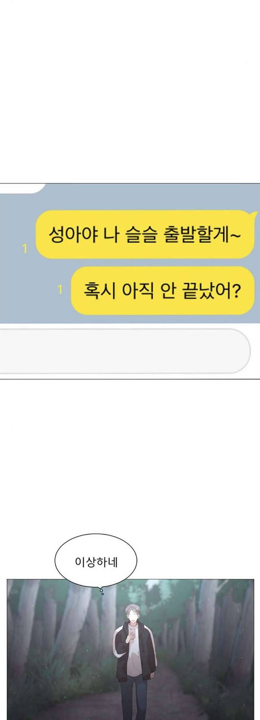 견우와 선녀 55화 40