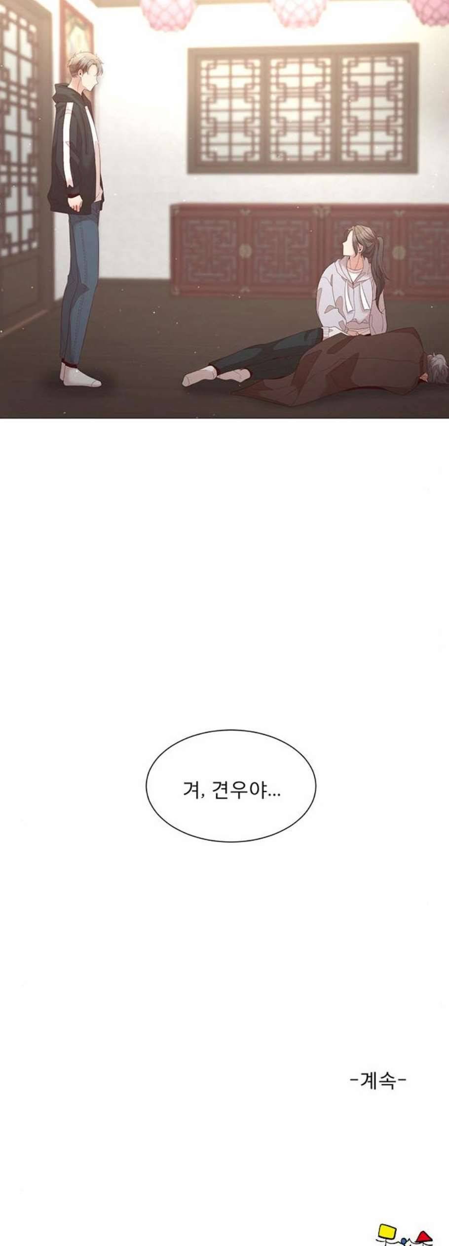 견우와 선녀 55화 46