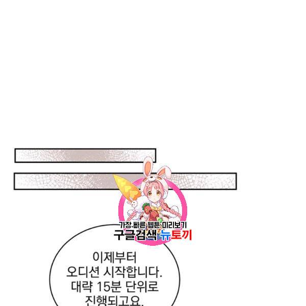 빅 라이프 65화 1