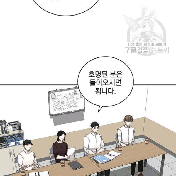 빅 라이프 65화 2
