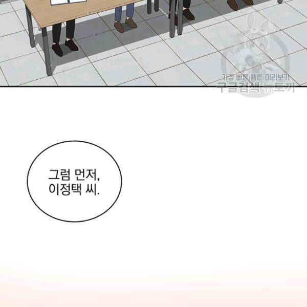 빅 라이프 65화 3