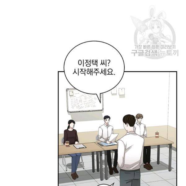 빅 라이프 65화 10