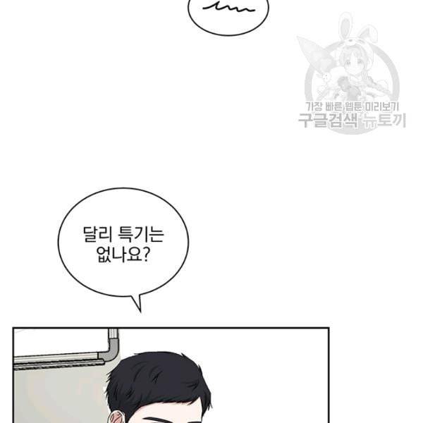 빅 라이프 65화 13