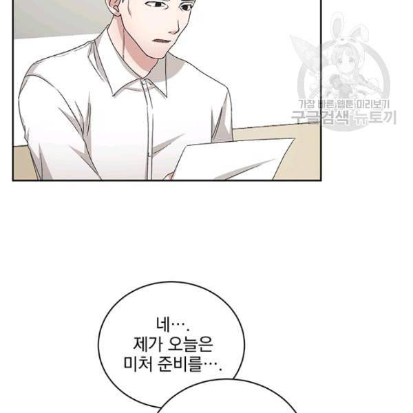 빅 라이프 65화 14