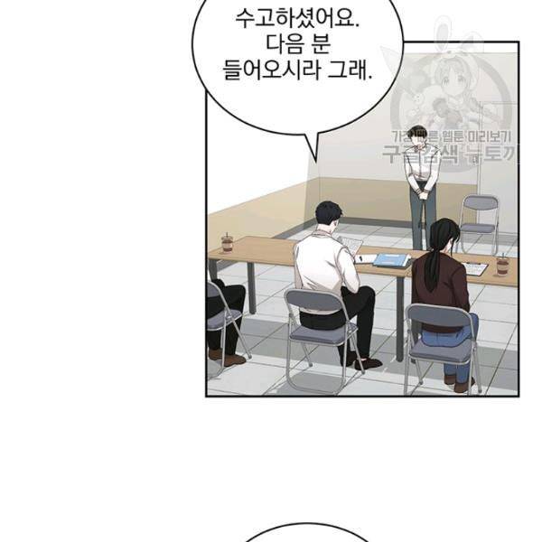 빅 라이프 65화 15