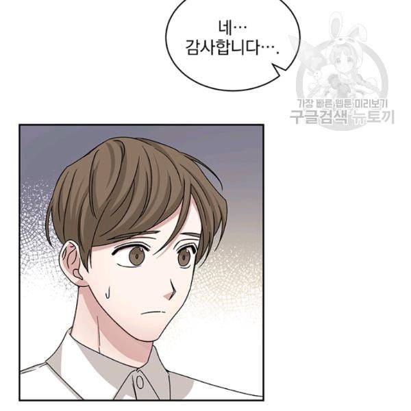 빅 라이프 65화 16