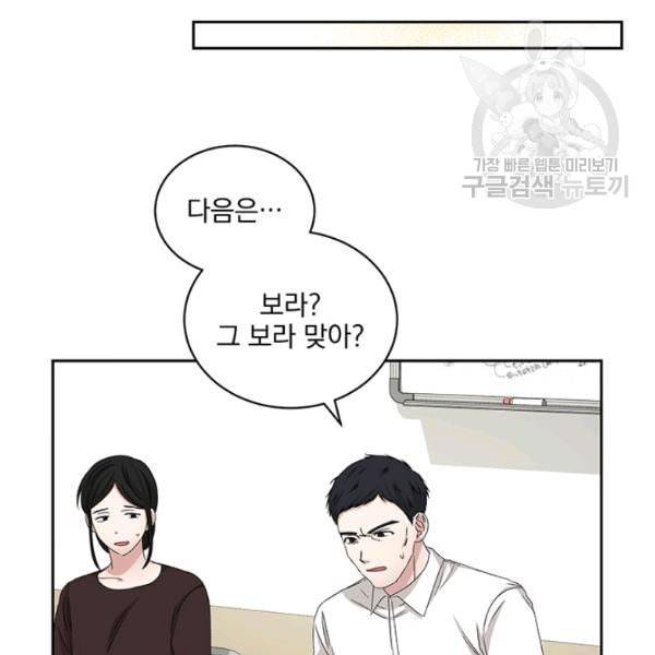 빅 라이프 65화 21