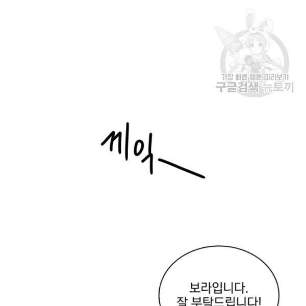 빅 라이프 65화 25