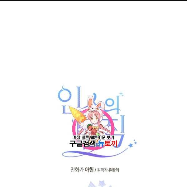 인소의 법칙 94화 1