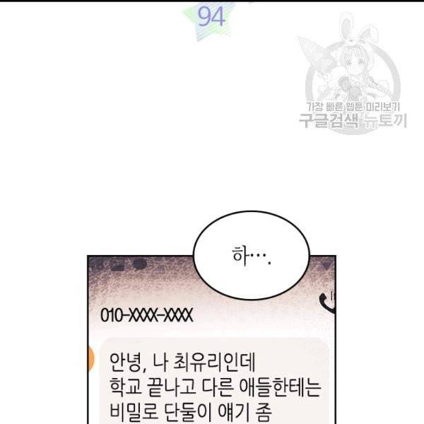 인소의 법칙 94화 2