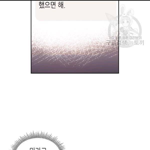 인소의 법칙 94화 3