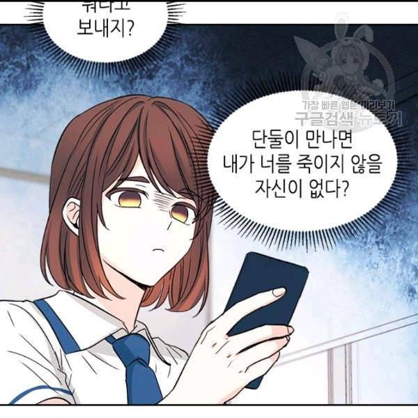 인소의 법칙 94화 4
