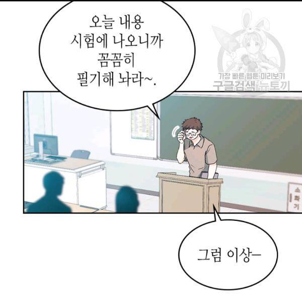 인소의 법칙 94화 8