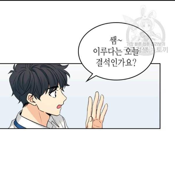 인소의 법칙 94화 9