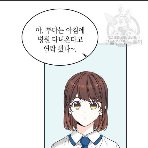 인소의 법칙 94화 10