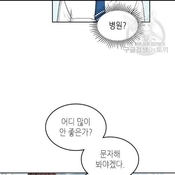 인소의 법칙 94화 11