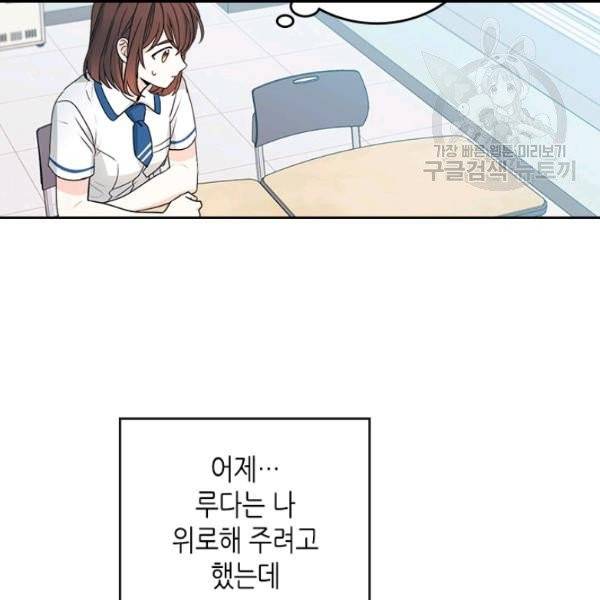 인소의 법칙 94화 12