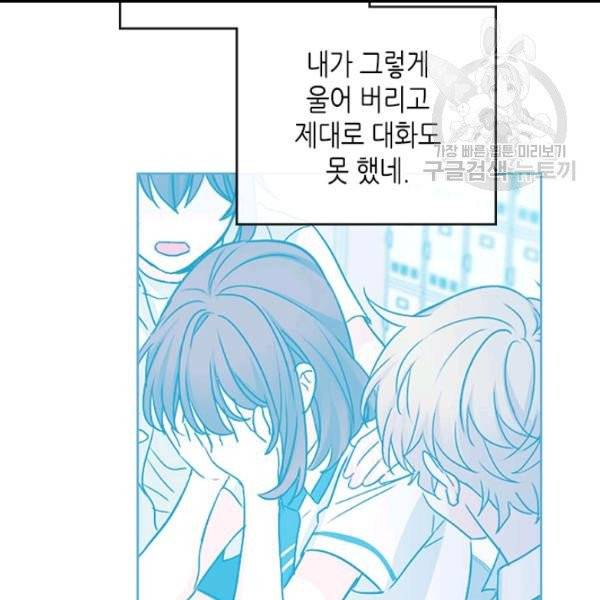 인소의 법칙 94화 13