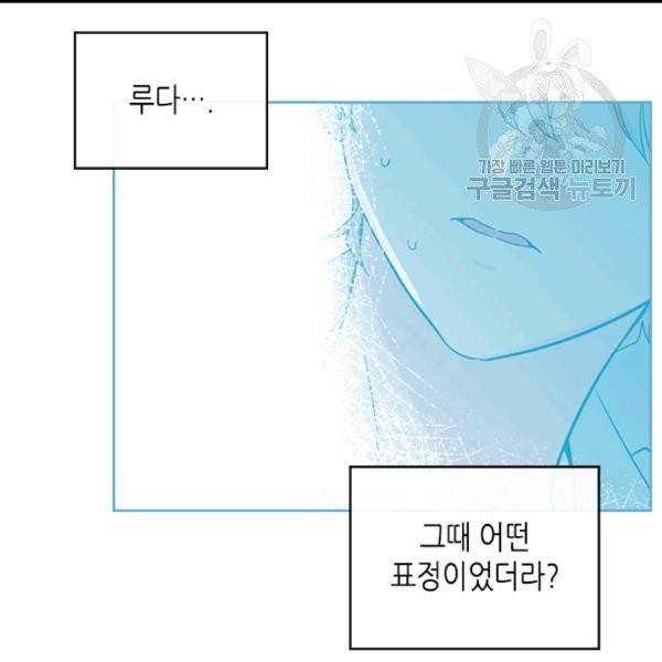 인소의 법칙 94화 15