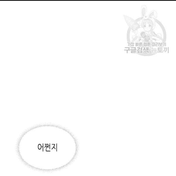 인소의 법칙 94화 16