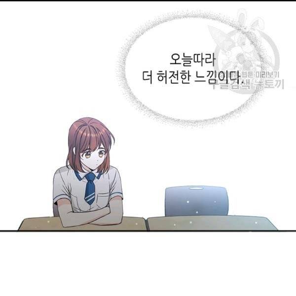 인소의 법칙 94화 17