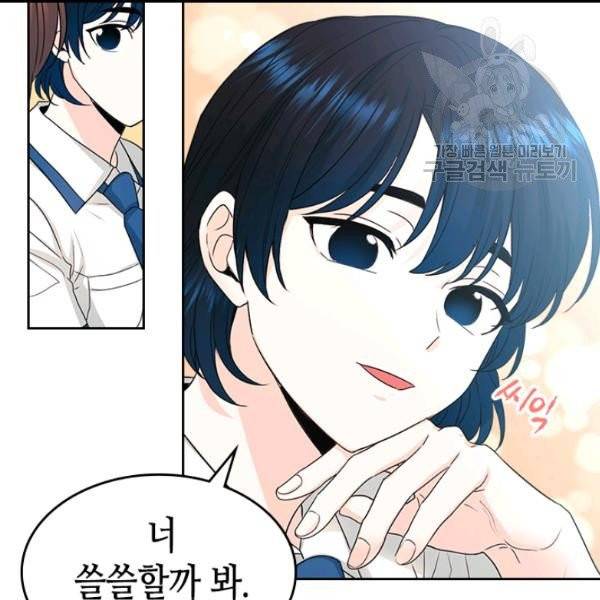 인소의 법칙 94화 20