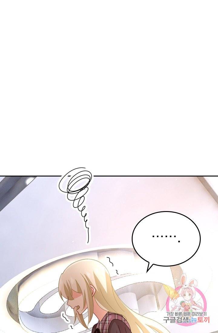 수상한 회장님의 비밀 291화 1