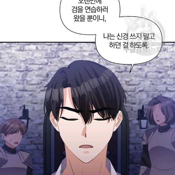 폭군 남편이 달라졌어요 32화 2