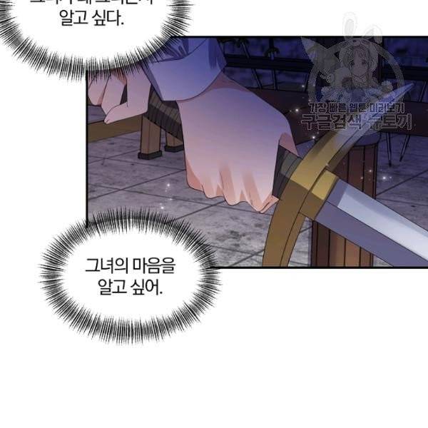 폭군 남편이 달라졌어요 32화 9