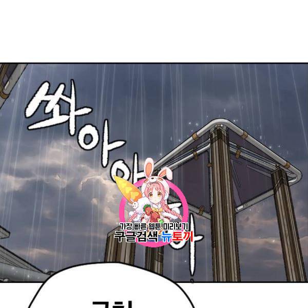 윈드브레이커 3부 100화 소나기 1