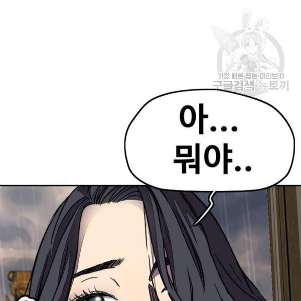 윈드브레이커 3부 100화 소나기 7